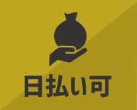 ホストクラブ体験入店可のバイト求人 ホストクラブ メンズ パブ バーのバイト求人はメンホス香川