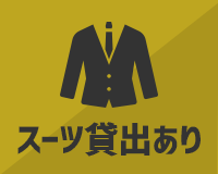 ホストクラブ体験入店可のバイト求人 ホストクラブ メンズ パブ バーのバイト求人はメンホス香川